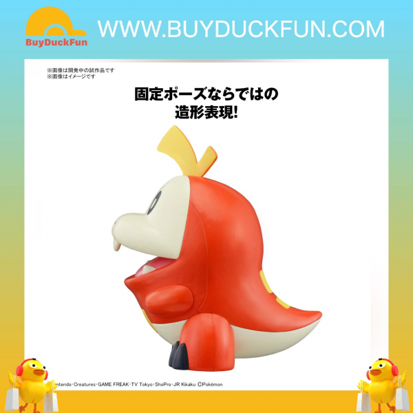 Bandai Pokemon 精靈寶可夢模型系列 QUICK!! 20 呆火鱷