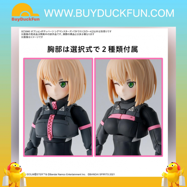 Bandai 30分鐘少女戰線 替換式驅體部件 希格瑪姐妹的悖論 1 [A色]