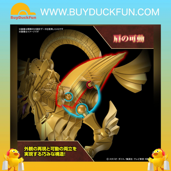 Bandai Figure-rise 標準系列 增幅化 -三幻神降臨- 太陽神的翼神龍