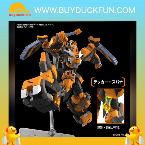 Bandai HG Super Robot Wars Gunleon HG 機械人大戰系列 鋼獅子