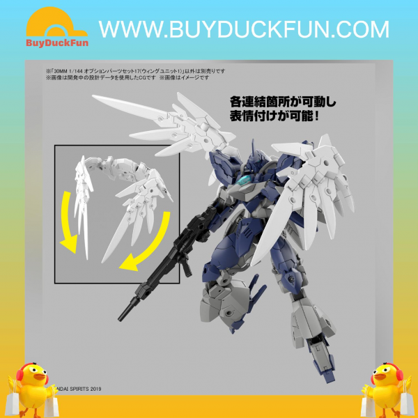 Bandai 30分鐘任務系列 1/144 替換用部件 17 (飛翼部件)