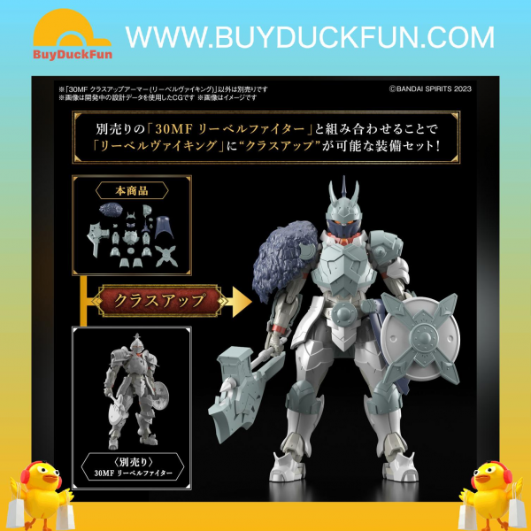 Bandai 30MF 30分鐘幻想戰記 升級裝甲 (自由維京鬥士)
