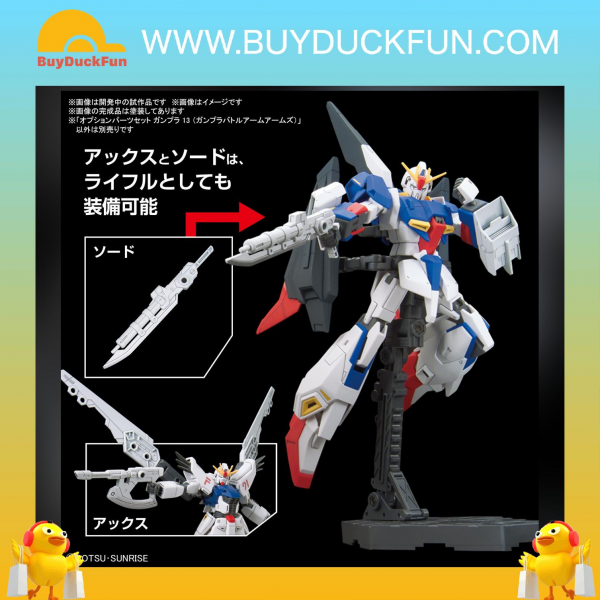 Bandai 1/144 替換用部件套裝 高達模型13 高達模型戰鬥裝甲臂