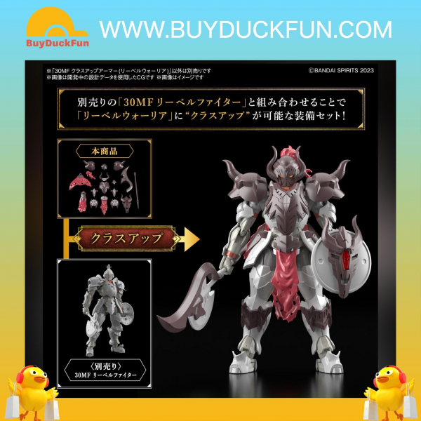 Bandai 30MF 30分鐘幻想戰記 升級裝甲 (自由勇士)