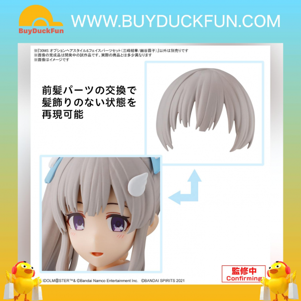 Bandai 30分鐘少女戰線 頭髮 & 面部套組 (三峰結華/幽谷霧子)