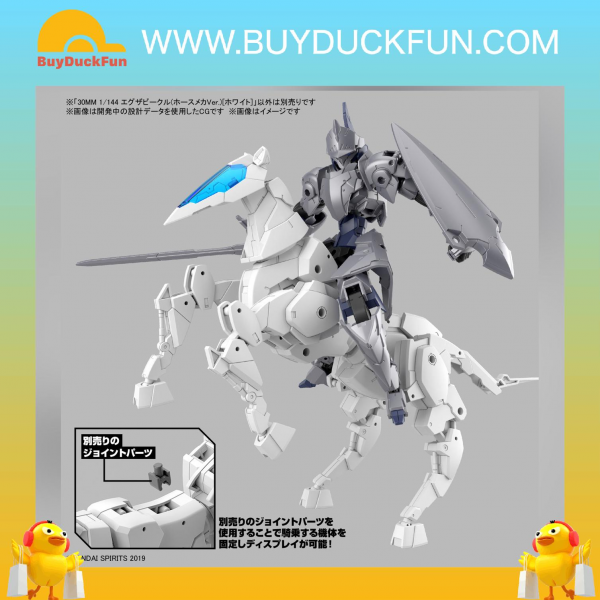 Bandai 30分鐘任務系列 1/144 擴充型載具 (機械馬型Ver.)[白色]