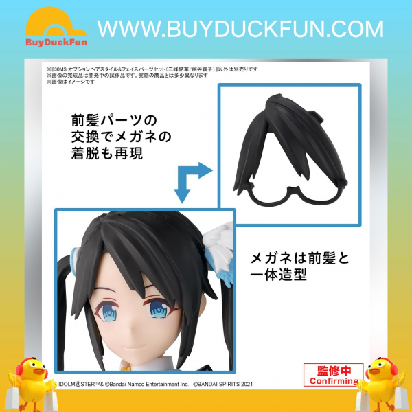 Bandai 30分鐘少女戰線 頭髮 & 面部套組 (三峰結華/幽谷霧子)