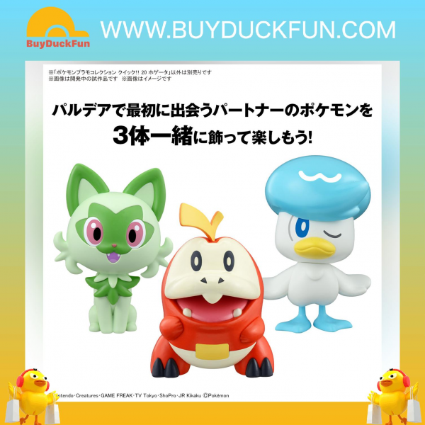 Bandai Pokemon 精靈寶可夢模型系列 QUICK!! 20 呆火鱷