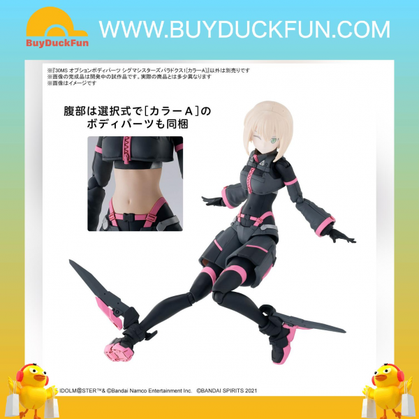 Bandai 30分鐘少女戰線 替換式驅體部件 希格瑪姐妹的悖論 1 [A色]