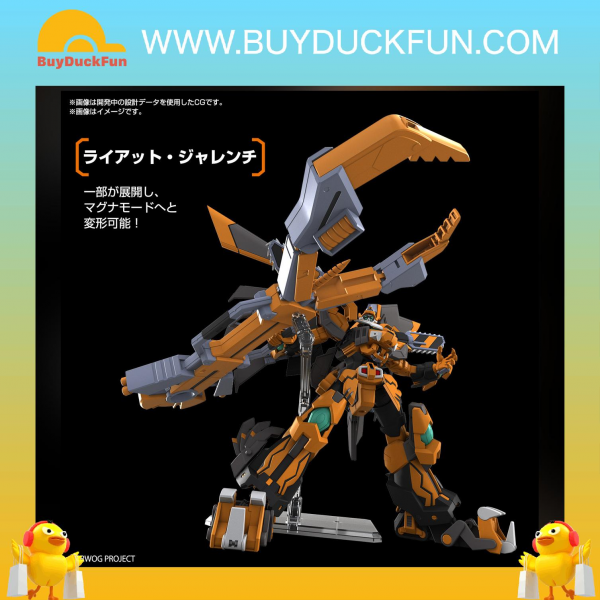 Bandai HG Super Robot Wars Gunleon HG 機械人大戰系列 鋼獅子