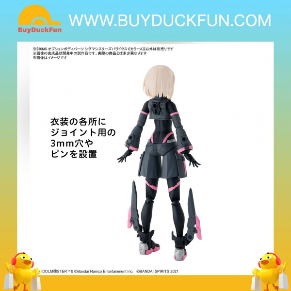 Bandai 30分鐘少女戰線 替換式驅體部件 希格瑪姐妹的悖論 1 [A色]