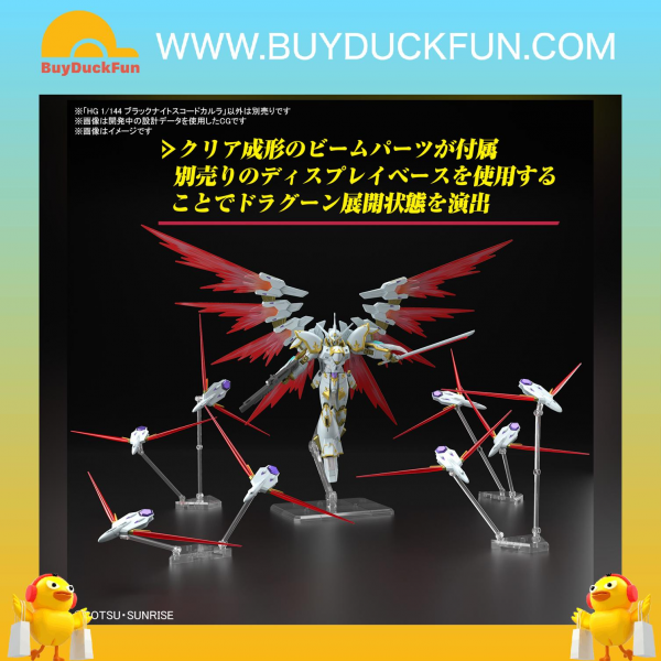 Bandai HG 1/144 黑騎士小隊迦樓羅