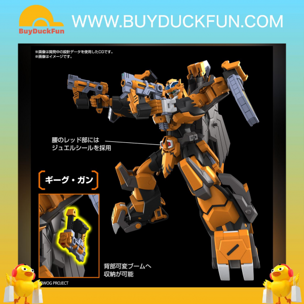 Bandai HG Super Robot Wars Gunleon HG 機械人大戰系列 鋼獅子