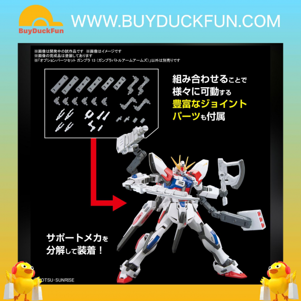 Bandai 1/144 替換用部件套裝 高達模型13 高達模型戰鬥裝甲臂