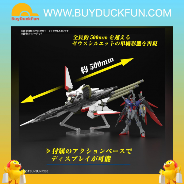 Bandai HG 1/144 命運高達 SpecⅡ＆宙斯魅影