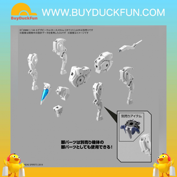 Bandai 30分鐘任務系列 1/144 擴充型載具 (機械馬型Ver.)[白色]