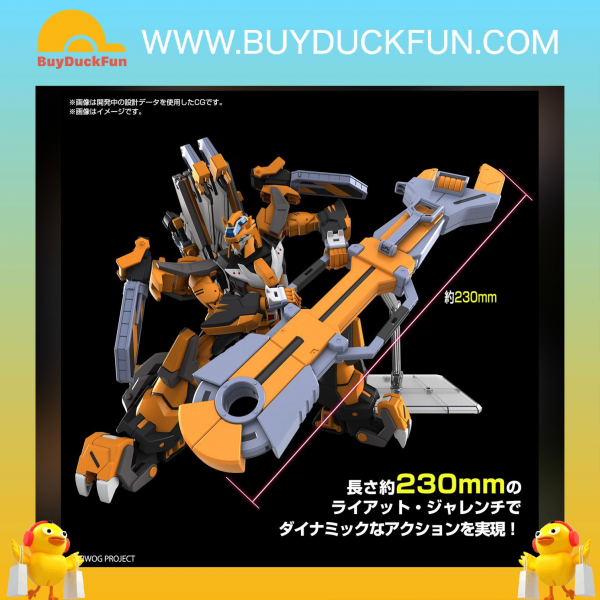 Bandai HG Super Robot Wars Gunleon HG 機械人大戰系列 鋼獅子