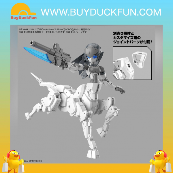 Bandai 30分鐘任務系列 1/144 擴充型載具 (機械馬型Ver.)[白色]