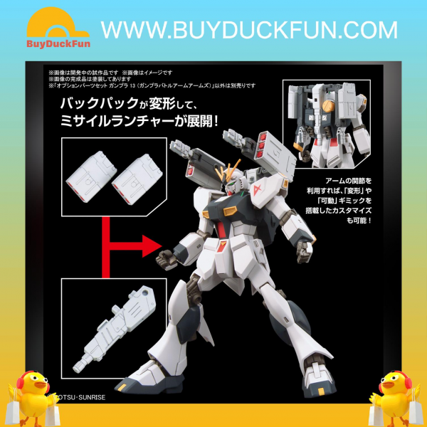 Bandai 1/144 替換用部件套裝 高達模型13 高達模型戰鬥裝甲臂