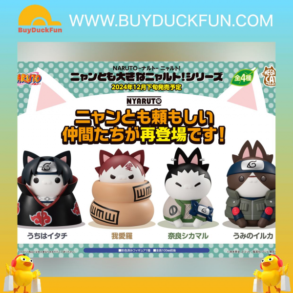 Megahouse [MEGA CAT]《火影忍者》內輪鼬太知(巨大喵)