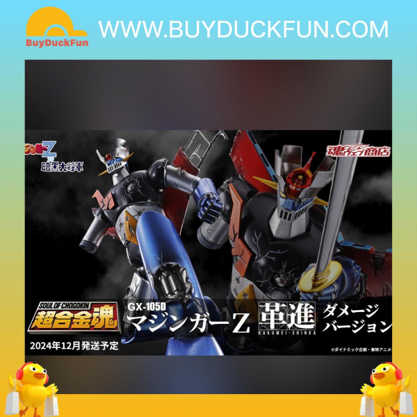 Bandai [魂SHOP限定] 超合金魂 GX-105D 鐵甲萬能俠Z -革進- 戰損Ver.