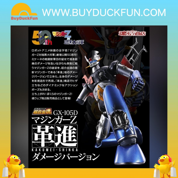 Bandai [魂SHOP限定] 超合金魂 GX-105D 鐵甲萬能俠Z -革進- 戰損Ver.