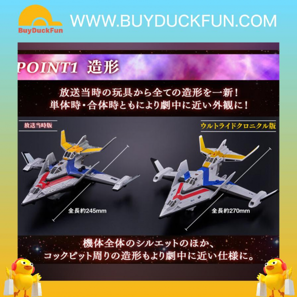 Ultraman ULTRIDE CHRONICLE GUTS EAGLE 編年紀元 GUTS飛鷹