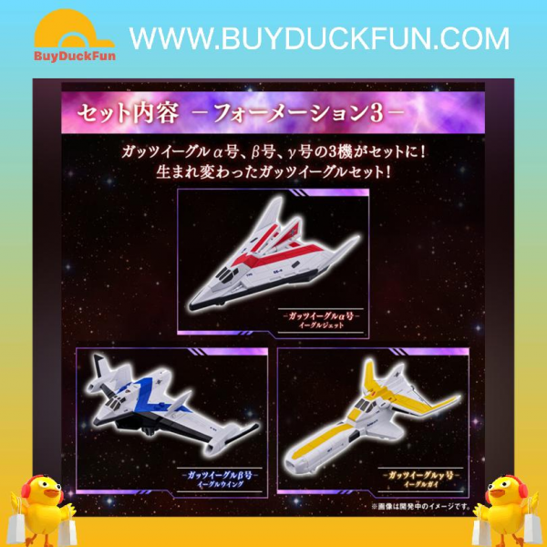 Ultraman ULTRIDE CHRONICLE GUTS EAGLE 編年紀元 GUTS飛鷹
