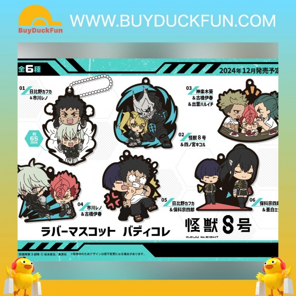 Megahouse Buddycolle Kaiju No.８Rubber Mascot [橡膠塊鎖匙扣系列]《怪獸8號》（box of 6） - Image 8