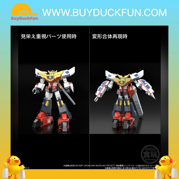 Bandai Candy Toy THE BRAVE POLICE SMP《勇者警察》J-Decker 迪高