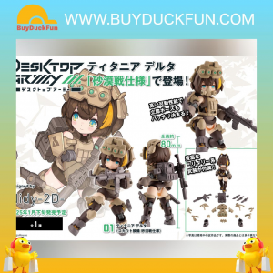 Megahouse Desk Top Army [D.T.A.] N-212d 緹坦妮雅 Δ (砂漠戦仕様)