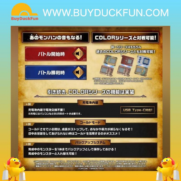 Premium Bandai DIGIMON 數碼暴龍 魔物獵人20周年版 - 雷狼龍彩色機