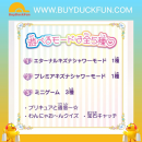 Bandai 美妙寵物 光之美少女-鑽石絲帶城堡