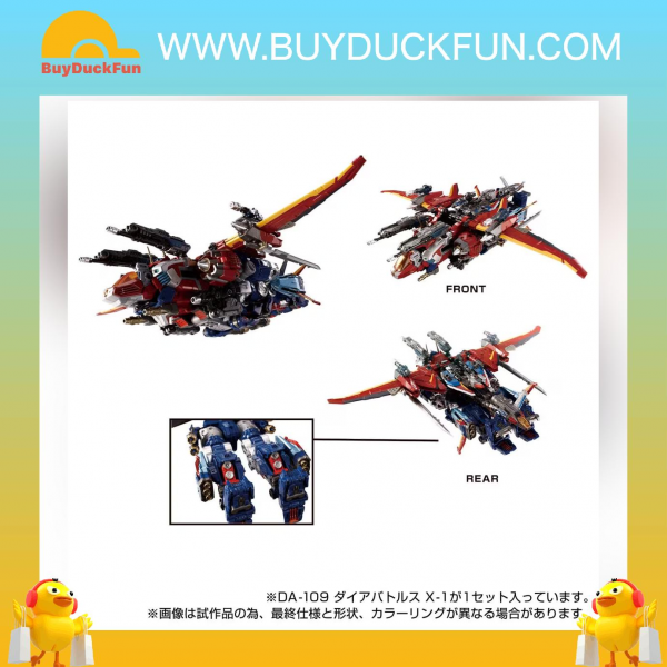 Takara Tomy DIACLONE DA-109 DIA-BATTLES X-1