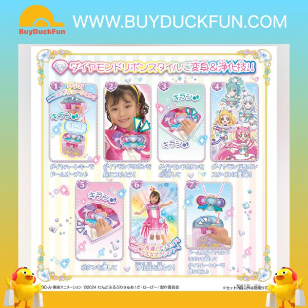 Bandai 美妙寵物 光之美少女-鑽石絲帶城堡