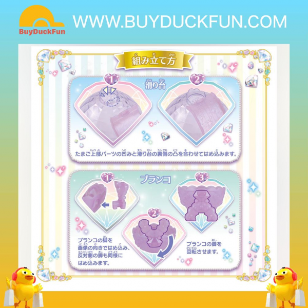 Bandai 美妙寵物 光之美少女-尼可大人的神秘蛋DX套裝
