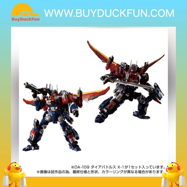 Takara Tomy DIACLONE DA-109 DIA-BATTLES X-1