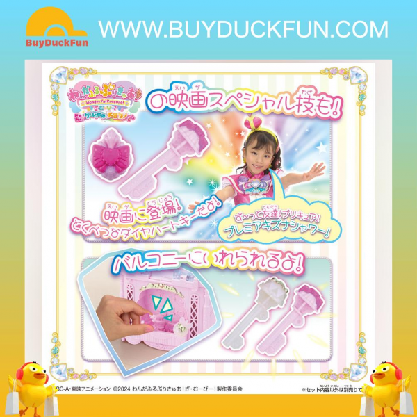 Bandai 美妙寵物 光之美少女-鑽石絲帶城堡