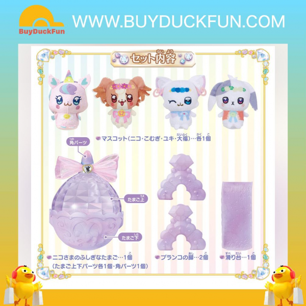 Bandai 美妙寵物 光之美少女-尼可大人的神秘蛋DX套裝