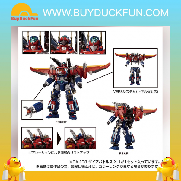 Takara Tomy DIACLONE DA-109 DIA-BATTLES X-1