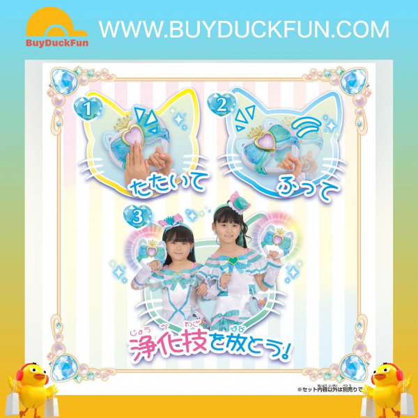 Bandai 美妙寵物 光之美少女-友好蝴蝶搖鈴
