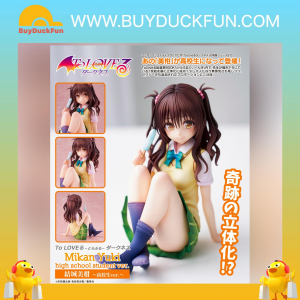 Union Creative 出包王女 Darkness Mikan Yuki - High School Student Ver. Complete Figure