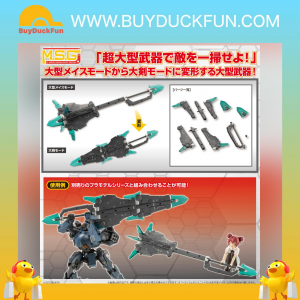 Kotobukiya M.S.G HEAVY WEAPON UNIT50 LARGE VARIABLE MACE