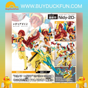 Kotobukiya Megami Device 女神裝置 皇巫 天鈿女命 陽光 1/1 Plastic Model Kit