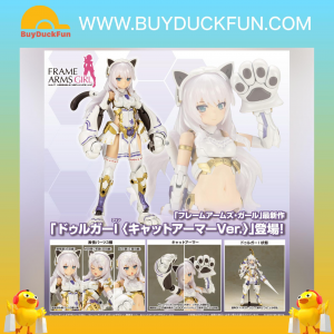 Kotobukiya FRAME ARMS GIRL Plastic Model Kit 突伽I〈貓貓裝甲Ver.〉