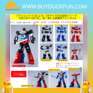 Action Toys DIECAST METAL 光速電神阿爾貝加