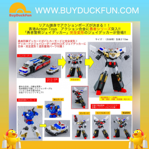 ACTION TOYS Action Gokin The Brave Police J-DeckerAction 合金 勇者警察 J-Decker