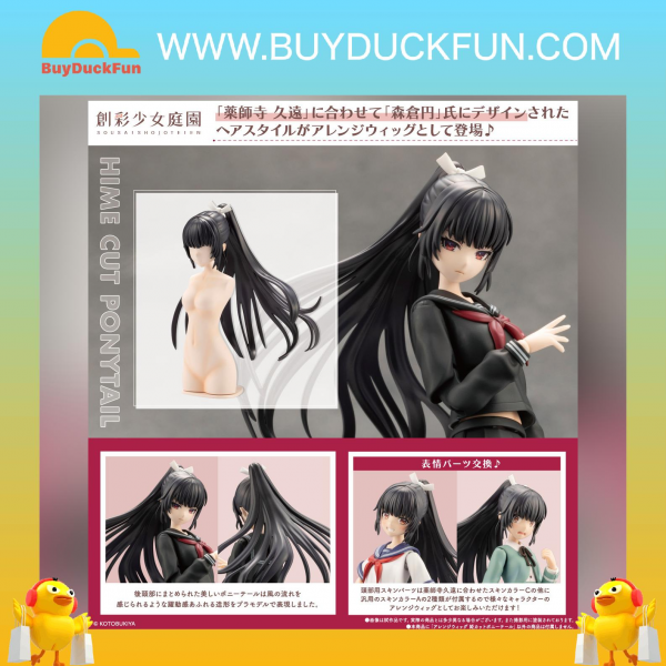 Kotobukiya 1/10 Plastic Model Kit 創彩少女庭園 組裝模型 編髮假髮 公主切馬尾髮型