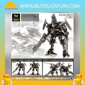 Kotobukiya ARMORED CORE 機戰傭兵 雷納德 03-AALIYAH 修普利斯