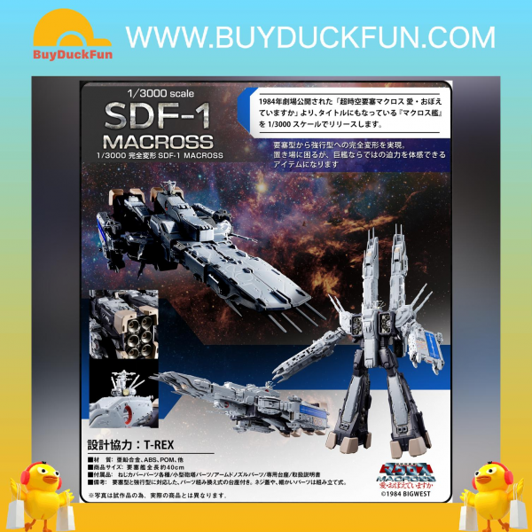 Arcadia 1:3000 Scale 超時空要塞  完全變形 SDF-1 Macross Movie Version (re-run)
